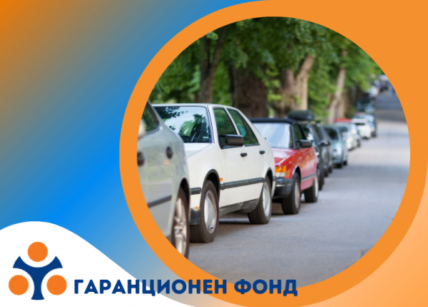 Обнародвани са промени в Наредби № 49 и № 54, които създават нормативната основа за прилагане на „бонус-малус“